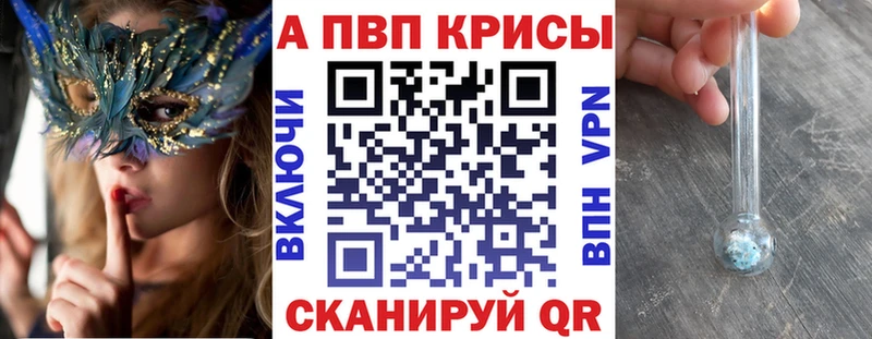Alpha PVP крисы CK Джанкой