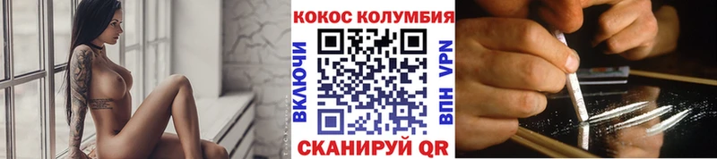 COCAIN Колумбийский  Джанкой 