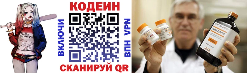 KRAKEN ссылка  Джанкой  Кодеиновый сироп Lean Purple Drank 