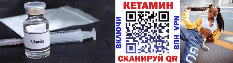 КЕТАМИН VHQ  Джанкой 