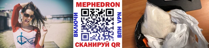 Мефедрон мяу мяу  сайты даркнета Telegram  Джанкой 
