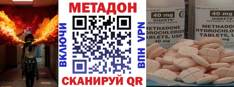 МЕТАДОН VHQ  закладки  Джанкой 