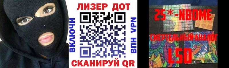 Марки NBOMe 1,8мг  Джанкой 